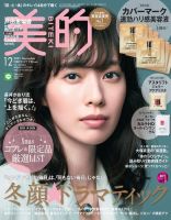SPEC 加瀬亮 戸田恵梨香 掲載雑誌 まとめセット✩宅急便匿名配送