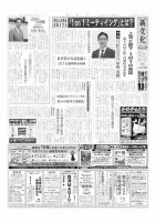 新文化 3389号 表紙