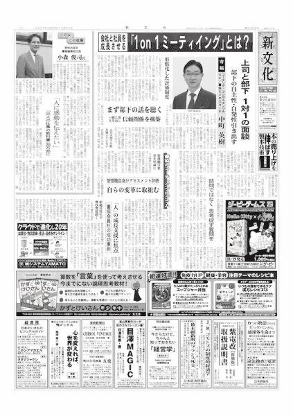 新文化 3389号 (発売日2021年10月21日) 表紙