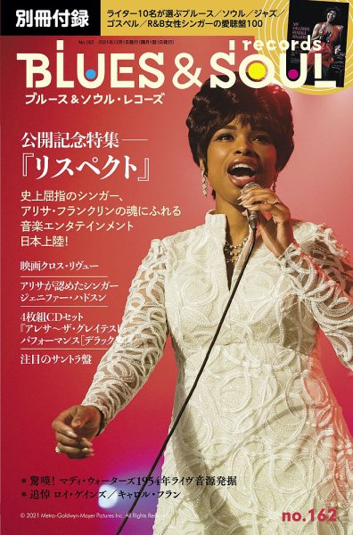 BLUES＆SOUL RECORDS（ブルース＆ソウル・レコーズ） No.162 (発売日2021年10月25日) 表紙