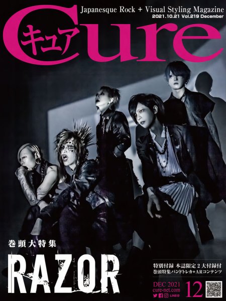 CURE(キュア） Vol.219 (発売日2021年10月21日) 表紙
