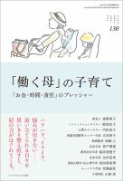 ちいさい・おおきい・よわい・つよいのバックナンバー | 雑誌/定期購読