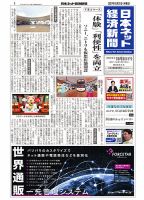忙中閑話 日刊経済新聞社 忙中閑話 日刊経済新聞社 朝日新聞出版 最新
