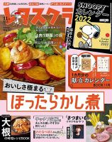 料理本9冊 雑誌付録付 - メルカリ