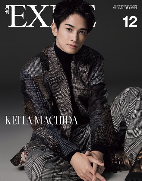 月刊EXILE 2021年12月号 (発売日2021年10月27日) 表紙