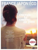 FRANCE JAPON ECO（フランスジャポンエコー） No.167 (発売日2021年10月11日) 表紙