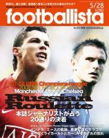 footballista（フットボリスタ） 076 (発売日2008年05月21日) 表紙