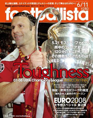 footballista（フットボリスタ） 077 (発売日2008年05月28日) 表紙