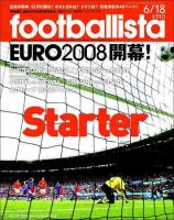 footballista（フットボリスタ） 078 (発売日2008年06月11日) 表紙