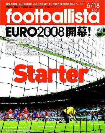 footballista（フットボリスタ） 078 (発売日2008年06月11日) 表紙