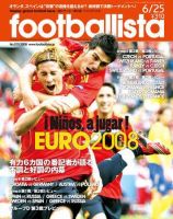 footballista（フットボリスタ） 079 (発売日2008年06月18日) 表紙