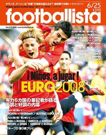 footballista（フットボリスタ） 079 (発売日2008年06月18日) 表紙
