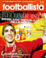 footballista（フットボリスタ） 081 (発売日2008年07月02日) 表紙