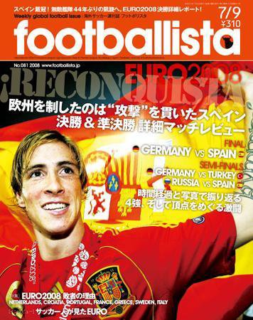 footballista（フットボリスタ） 081 (発売日2008年07月02日) 表紙