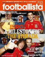 footballista（フットボリスタ） 合併号（082） (発売日2008年07月09日) 表紙