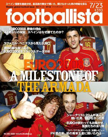 footballista（フットボリスタ） 合併号（082） (発売日2008年07月09日) 表紙