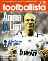 footballista（フットボリスタ） 087 (発売日2008年09月03日) 表紙