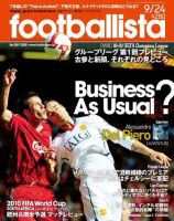 footballista（フットボリスタ） 089 (発売日2008年09月17日) 表紙