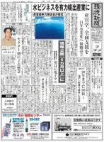 環境新聞 1931 表紙