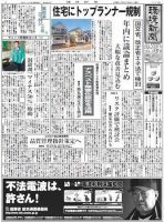 環境新聞 1939 表紙