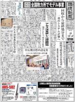 環境新聞 1943 表紙