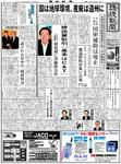 環境新聞 1948 表紙