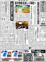 環境新聞 1951 表紙