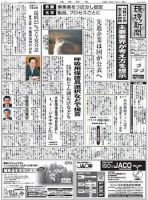 環境新聞 1955 表紙
