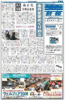 シルバー新報 824 表紙