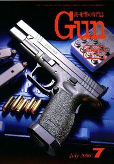 月刊 Gun(ガン) 7月号 (発売日2006年05月27日) 表紙