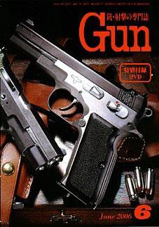 月刊 Gun(ガン) 6月号 (発売日2006年04月27日) | 雑誌/定期購読の予約 