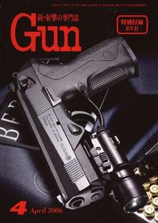 月刊 Gun(ガン) 4月号 (発売日2006年02月27日) | 雑誌/定期購読の 