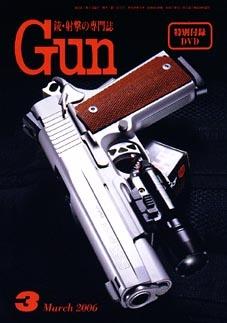 月刊 Gun(ガン) 3月号 (発売日2006年01月27日) | 雑誌/定期購読の予約はFujisan