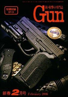 月刊 Gun(ガン) 2月号 (発売日2005年12月27日) 表紙