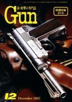 月刊 Gun(ガン) 12月号 (発売日2005年10月27日) 表紙