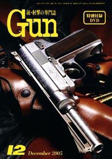 月刊 Gun(ガン) 12月号 (発売日2005年10月27日) | 雑誌/定期購読の予約はFujisan