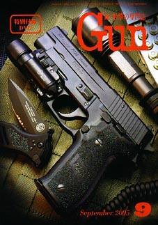 月刊 Gun(ガン) 9月号 (発売日2005年07月27日) 表紙