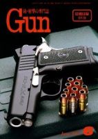 月刊 Gun(ガン)のバックナンバー (2ページ目 45件表示) | 雑誌/定期