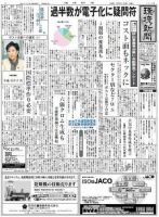 環境新聞 1932 表紙