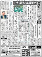環境新聞 1933 表紙