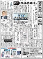 環境新聞 1934 表紙