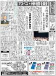 環境新聞 1935 表紙
