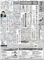 環境新聞 1936 表紙