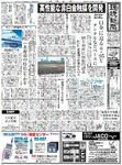 環境新聞 1937 表紙