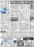 環境新聞 1937 (発売日2008年05月21日) 表紙