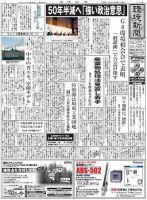 環境新聞 1938 表紙