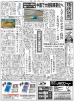 環境新聞 1941 表紙