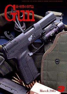 月刊 Gun(ガン) 3月号 (発売日2005年01月27日) 表紙
