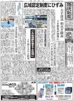 環境新聞 1942 表紙