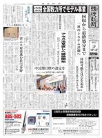 環境新聞 1944 表紙